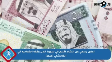 إعلان رسمي عن إنشاء إقليم في سوريا خلال وقفة احتجاجية في القامشلي (صور)